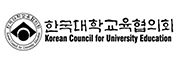 한국대학교육협의회